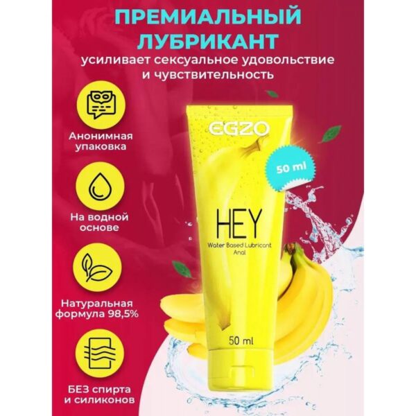 113401703-1000x1000 Анальний лубрикант EGZO "HEY" 50-100мл