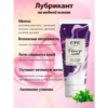 _2023-09-26_121405818-1000x1000 Вагінальний гель з пролонгуючим ефектом OYO Personal Gel Menthol, 50 мл
