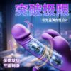 Потрійний кролик Infinity Rabbit 3в1