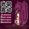 O1CN01a7Fgoa2LIuhusjw8E_!!2625539670-0-cib Вакуумний вібратор SQUIRREL MAGIC із підігрівом