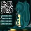 O1CN01ZyxkQW2LIuhmmPnSG_!!2625539670-0-cib Вакуумний вібратор SQUIRREL MAGIC із підігрівом
