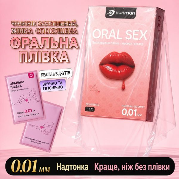 Ультратонка плівка для орального мек